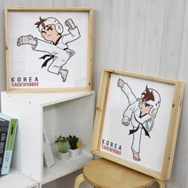[바보사랑] 우드프레임액자_대한민국태권도소년(중형), 타입선택:이미지3