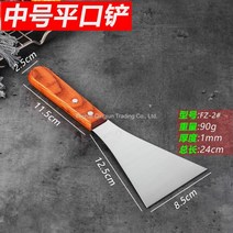 WARM스텐 뒤집개 스패치 스크래퍼 그리들 철판요리 터너 데판야끼, 중간 플랫 삽