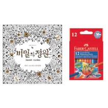임산부 태교 힐링 수채 미니 색연필12색 어르신 그림책 어른 할머니 성인