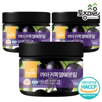 [토종마을] HACCP인증 국산 까마귀쪽열매분말 150g X 3개
