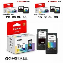 캐논 PG-88 CL-98 정품잉크 검정 칼라세트 잉크교체 리필잉크 프린터잉크
