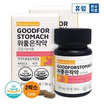 휴럼 위좋은 작약 2박스 작약 추출물 위 건강 비타민A, 없음