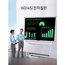 전자 칠판 스마트전자칠판 45인치 31인치 60인치 스마트보드 전자보드, 60인치 그레이S형 거치대