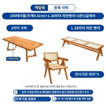 단단한 나무 긴 테이블 1개 의자 4개 식탁과 책상 통합 일본식 통나무 식탁 거실 협탁 식탁 모든 단단한 나무 통나무 식탁 식탁 두꺼운 가구 단순하고 현대적인 직사각형 테이블과 의자 조합 Shangyi, 1x1x1cm, 물푸레나무 200두께 4.5cm 테이블   1.38m