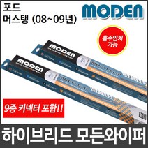 포드 머스탱 (08~09년) 와이퍼 모든와이퍼