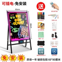 웨이팅 메뉴판거치대 필라테스 캠핑안내판 작은 칠판 형광판 가게용 야시장 노점 광고판 전시판 업소 거치대식 손글씨 가정용 전자 발광 네일숍 앞 홍보판 스탠드형 착지, 08 【음성 충전 하나】80X120cm（실시간