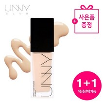 [유니클럽] 클라우들렛 리퀴드 파운데이션 SPF46 PA+++ 1+1, 상세설명 참조, 01 버서테일/P01 울트라매트