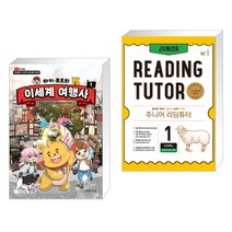 타키 포오의 이세계 여행사 1 + 주니어 리딩튜터 JUNIOR READING TUTOR LEVEL 1 (전2권), 대원씨아이 단행 대원키즈