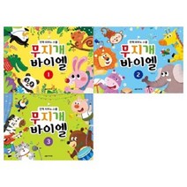 무지개 바이엘 1 2 3 안혁 피아노 스쿨 선택구매 음악세계