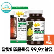 감마리놀렌산 240mg 달맞이꽃종자유 99.9% 함유 비타민E 4가지 복합 기능성, 1박스, 180캡슐(3개월분)