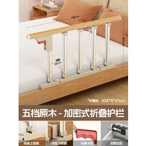 버튼 접이식 침대난간 사이드 핸드레일 노인 임산부 안전 가드, E 75cm