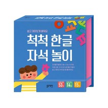 블루래빗 척척 한글 자석 놀이