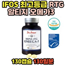 식약처 인증 초임계 식물성 rgt rtg 오메가쓰리 순도 높은 오메가3 목 넘김 편한 작은 알 캡슐 IFOS 알래스카오매가스리 EPA DHA 직구 영양제
