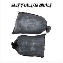 모래주머니/모래마대 50장 N2488