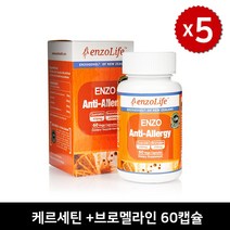 엔조라이프 안티 알러지 60캡슐 항히스타민 antihistamines 케르세틴 브로멜라인, 60캡슐 x 5개 (할인 +사은품), 5개, 60정