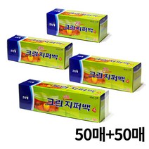온마음샵 크린랩 알뜰지퍼백 50매 2개 소형 중형 대형 투명 냉동 비닐팩, 중형 2개