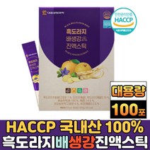 HACCP인증 국내산 100% 흑도라지 배 생강 청 진액 대추 사양벌꿀 모과 도라지배생강 대용량 이지컷 스틱 식이섬유 비타민 아미노산 흑도라지