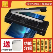 합지기 A3 A4 범용 코팅기 필름롤러 기계 가정용 압착, A3A4범용(플라스틱씰+절단기+필러+필름100