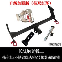 트레일러견인장치 코란도스포츠 마운트 코란도 테일, 강화 트레일러 바  세트 2