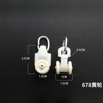 샤오미 전동커튼 전용 커튼고리 스마트 IoT 자동커튼 조립식레일 아카라 투야 호환, 본색13호678옐로우휠[20개]