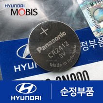 제네시스G90 카드키 리모컨 순정 건전지 배터리