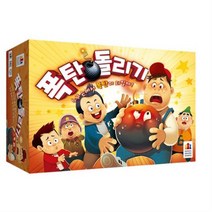 폭탄돌리기, 5개