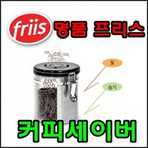 원두커피보관통 340g/밀폐용기/장시간/분쇄커피, 없음
