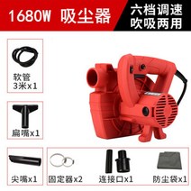 흡입기 목공집진기 분진 먼지 제거 저소음분진 작업장 집진기 산업용 공업용 공사장 연삭, 1680W 3m 와이어