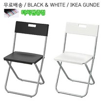 이케아 GUNDEA 접이식의자 블랙 & 화이트 간의의자, 블랙1개