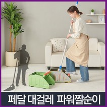 마포 짤순이 밀대 탈수기 대 걸레 짜기 파워 추천 짤짤이 교실 학교 클리닝 크리닝 복도 탈수 기 환경, 파워짤순이도금