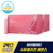 바이탈뷰티 슈퍼콜라겐 에센스 식약처 기능성 인증 송혜교 콜라겐 AP콜라겐효소분해펩타이드 비오틴 셀렌 흡수 빠른 액상 콜라겐 피부 보습 자외선 피부손상 피부 건강 유지 각질화 감소, 2박스, 28개입