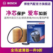 Toyota Highlander 용 Bosch 오일 필터 new Camry rav4 Prado Lexus esrx 클리너