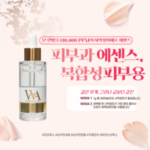 복합성피부 용 피부영양제 피부과화장품 피부 탄력 앰플 피부재생앰플 잡티 세럼 화이트닝앰플 화이트닝에센스 히알루론산앰플 히말라야 수분크림 피부보습제 피부영양제 저자극앰플 에센스 세럼
