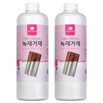녹슨 금속 녹 철분 깨끗하게 녹제거 1000ml, 2세트