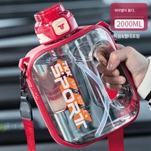 초대용량 톤통 톤온톤 고온내성 헬스 물컵 남자 여자 스포츠 누수방지 2000ml 빨대 돈돈통, 썬 레드 2000Ml