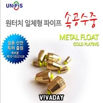 고팡몰_MY 황동 속공수중찌 묶음 대물과의 빠른승부#ko_꾺, 꾺선택_1.5