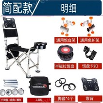 낚시의자 민물낚시 소좌대 선상낚시 좌대 민물 뗏목, 표준 패키지, B
