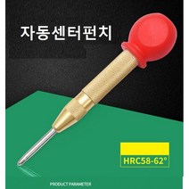 자동센터펀치 철필 금긋기