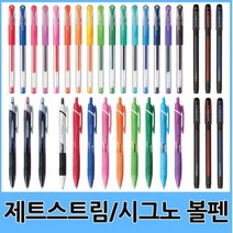 유니 제트스트림 시그노 볼펜 모음, 07.시그노볼펜캡식0.38mm(라임그린)