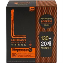 루카스나인 시그니처 아메리카노 다크 쁘띠 1.15Gx150개입, 옵션1 - 기본포장 (박스or비닐포장) (+0원)