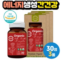 식약처 기능성 인정 밀크씨슬 비타민B컴플렉스 유기농 부원료 시금치 레시틴 대나무죽순 블루베리쥬스 마늘 알로에베라 구아바 해바라기씨 30대 40대 직장인 남자 남편 SILYMARIN