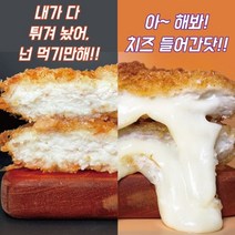 제주 흑돼지 돈까스 등심 치즈 5팩/10팩 에어프라이어돈까스 돈카츠 (소스포함), 치즈돈까스 5팩
