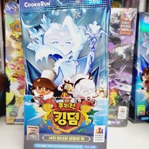 쿠키런 킹덤 1개 카드게임 초등학생 놀이, 서리마녀와설원의빛