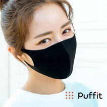 퍼핏 화장안묻는 빨아쓰는마스크 대형 1매 저자극 퍼프마스크 패션마스크