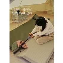 저소음 욕창방지매 영화의료기 환자용 에어매트리스 캠핑 에어매트, 더블카키색3CM-스플라이스