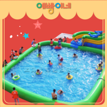 예빵이네 간이수영장 대형 야외 가정용 어린이집 주택 풀장 에어바운스 수영장, 두께 15x10x0.65m