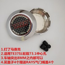 TE37SL 허브 센터 커버 수정 허브 커버 RAYS 휠 커버 센터 구멍 18인치 19인치에 적합, 전기도금 커버 블랙 그리드 레드 문자