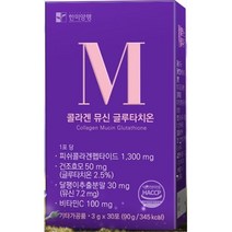 피쉬콜라겐펩타이드 글루타치온 프롤린 엄마생신선물