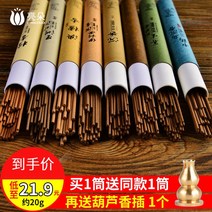 실내공기정화 단향 모기향 침향선 가정용 화장실 탈취 모기퇴치 디퓨저 침실 스위트 2745346811, 침향나무 20g 같은스타일 한벌  재