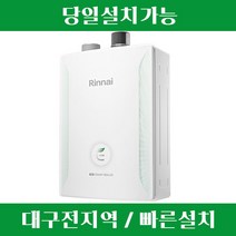 대구보일러 경북보일러 (린나이 친환경저녹스보일러 R331S-16KF) / 대구 경북 전지역 설치가능